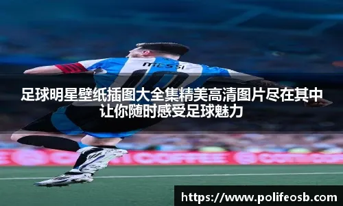 告别皇马 克罗地亚中场莫德里奇自由转会AC米兰