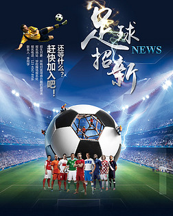 向核心球星 向核心球星