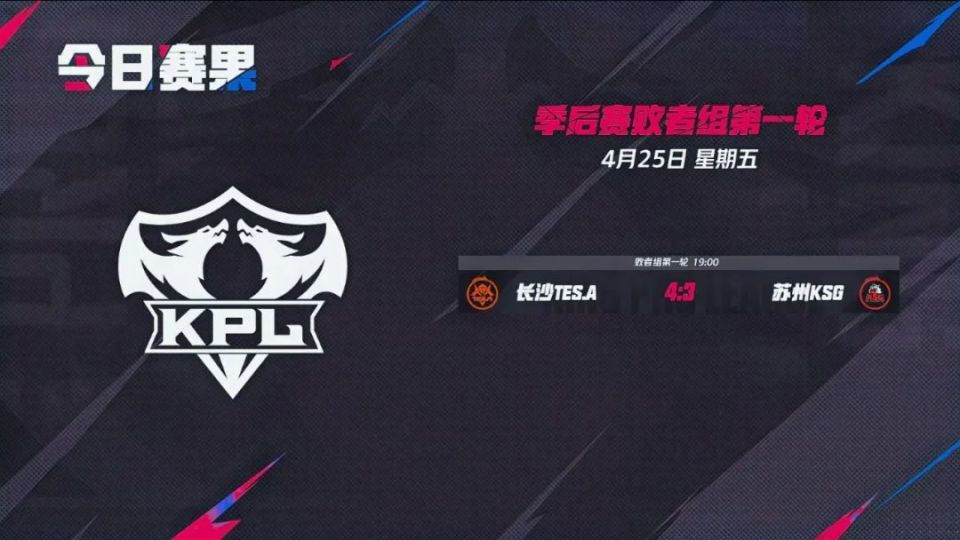 夏季联赛的